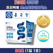 복부팽만감 윗배더부룩 제 약 사 영양제 유산균먹는시간 배가 빵빵해요 부글부글 배 뱃 속 에 가스 찰때