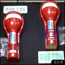 KDM 대형 업소 LED 사각건전지체중계 비상 조명등 F1인증 비상등 휴대용 c 형 건전지