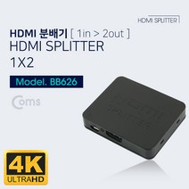 [ILΞ6] Coms HDMI 분배기 1:2 4K 30Hz UHD USB 전원 영상 HDMI모니터 화면분할 PC HDMI2포트 분배_Eη3270Ml, Ξ해당상품η
