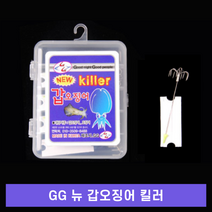 GG 뉴 갑오징어 킬러 세트 호래기 킬러 바늘 훅