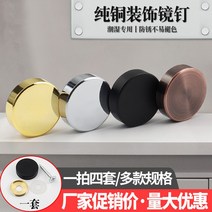 현관문 외시경 순 구리거울 못 유리 나사 수치를 감추다 도난방지 막히다 공 장식 덮개 고양이눈 원형 2875221124, 실버 평면 22MM (4개 값 )