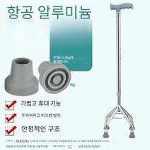 Bonoz 지팡이 청려장 할머니 생신선물 명아주 수제, 하중 90kg  대형 4족발
