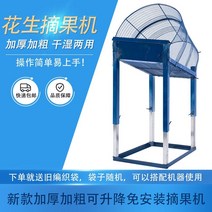 땅콩탈피기 땅콩탈곡기 땅콩껍질까는기계 땅콩까는기계필링 옥수수 인공물 따기 인공물 치는 기계 탈곡기 분리기 가정용 소형 따기 기계, 새로운 농축 및 볼딩은 과일 따기 기계를 설치하지