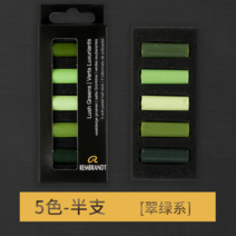 네덜란드 렘브란트 마스터 소프트 파스텔 5/10 색 하프 길이 프로페셔널 컬러 초크 그레이 시리즈 Bjd 메이크업 미술 용품, 11 5 Colors 0526