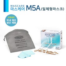 마스케어 M5A 투명 위생 마스크 1P 일체형 식당 주방 조리용, 1세트* 1개입