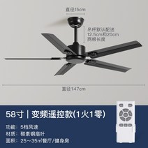 옛날선풍기 레트로꼬마선풍기 엔틱 빈티지 선풍기 탁상 소형 미니 큰 바람 원격 제어 음소거 산업 바람 복고풍 천장 팬 식당 거실 가정용 상업 청동 조명이없는, 검은색 다섯잎 58인치(147cm) + 주파수변환