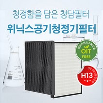 국내산 위닉스공기청정기 필터 AWP-1095R WACU300, 단품