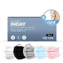 국내산 인데이 일회용 마스크 여름용 컬러 덴탈 (사은품 증정), 50매입, 1개, 핑크