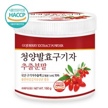 푸른들판 국산 청양 발효 구기자 추출 분말 가루 고지베리 열매 추출물 추출액 파우더 유산균 함유 haccp 해썹 인증, 1개, 160g