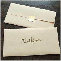 씨에스 캘리 금박감사봉투 50매 현금봉투 결혼답례장 답례장 상품권 명절봉투