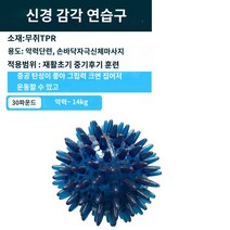 알리 타오 손가락 전완근 악력기 운동 기구 그립 볼 다섯 손가락 운동 손 악력 장치 뇌졸중 편마비 손가락 근력 재활 훈련 장비 그립 서클, 신경 감각 운동 공