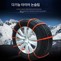 Z3JC 타이어 스노 체인 슬러지 비상탈출 다기능 스노 체인, Z3JC 개당가격