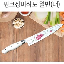 스텐 주방칼 식도 식칼 부엌칼 나이프 장미칼 340mm, 단품