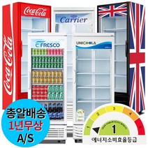 국내산 1등급 음료수 냉장고 업소용 냉동고 주류 약국 음료 냉장 쇼케이스, A지역