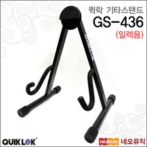 퀵락 GS-436