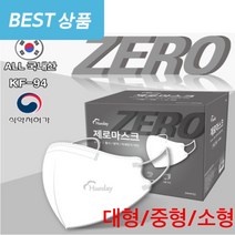 휴데이 KF94 제로마스크 대형/중형/소형 100매 식약처허가 새부리형 국산 숨쉬기편한마스크, 대형 [화이트] 100매