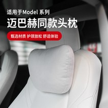 테슬라쿠션 적용 UMODEL3Y 차량용 목베개 등받이쿠션 허리 보호 자리 B의자 XS 자동차 커버 4425142937, 테슬라 허그 쿠션이불 피질 타입 [블