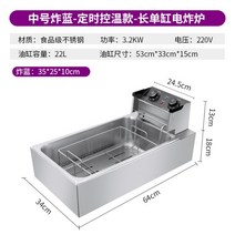 와이드패키지 업소용튀김기 식당 대용량 치킨 감자 프라이드 돈까스 튀김기, O