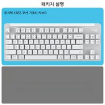 mxkeys 로지텍 게이밍 키보드 블루투스 무선, 없음, K855화이트새제품정품박스, 공식 표준
