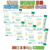 락토바실러스가세리 루테리 람노서스 쾌변 장건강도움 장포유 유산균차전자피 1일1포 여성 남성 부모님선물 장기복용 식이섬유