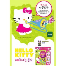 노래나오는 그림책 돌아기 한글배우기 언어학습 어린이한글 말배우기 한글교구