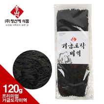 청산에 거금도각 미역 130g, 1개