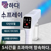 충전식 미용 분무기 소독 스프레이건, 테크-9628싱글펌프