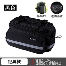 대용량 자전거 가방 국토종주 랙백 가방, 20L, 뉴블랙