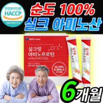 실크 아미노산 고순도 고단백 식물성 단백질 고단백질 프로틴 글리신 아스파라긴산 알기닌 노인 시니어 청소년 국산 국내산 비타민D 100% 식물 단백질포 맛있는 프로테인 protein