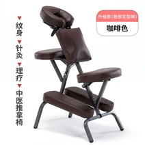 마사지베드 접이식 물리치료 문신 침대 맛사지 샵 안마 체어, 브라운