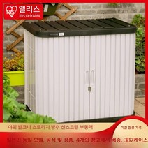 조립식 농기구보관함 전원주택 야외 옥상 이동식 간이 수납장 농막창고, 1 조각, [2층90.5cm]WDL910V세로형미닫이문