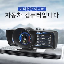차량용hud 헤드업 디스플레이 최신 자동차 HUD 자동 OBD2 A500 GPS 스마트 헤드 업 게이지 디지털 주행 거리계 보안 알람 물 및 오일 온도. RPM, [04] Korean, 04 Korean
