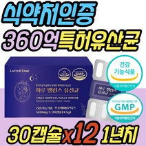 람노서스 RGG 모유 유래 유산균 알약 성인 어른 추천 락토바실러스 람노스 LGG 엘지지 유신균 신프로바이오틱스 PROBIOTICS 종합 신프리바이오틱스 임산부 임신 여성 여자 추천 선물