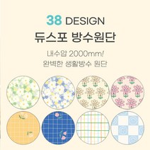 대폭 완벽한 생활방수 듀스포 방수원단 모음 38종, 1 베이킹베어 / 아이보리