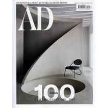 AD (Architectural Digest) Italy 2023년 1/2월호 N.492 (이태리 실내 인테리어잡지)