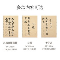 구양문필자첩 구성궁 예천명 천자문 불경 수초연필연습-133761, 옵션02, 레터링 붓 잉크 접시 펠트