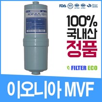 동양과학 IS-8000 필터 이온수기 쥬피터 이오니아 정품