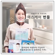 시나브로129 마스케어 국산 조리용 주방 투명 위생마스크 배식 식당 마스크, 3. M5 C타입set