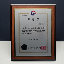 광주상패 감사패 공로패 공장 긴급 빠른 제작 JW5203 우드메탈상패