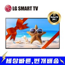LG전자 65SK9000PUA 스마트 TV 65인치 (로컬변경완료) Z, 수도권 벽걸이설치비포함(로컬변경완료)