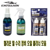 우기마켓 챌리온 릴 오일 구리스 라인코팅제 중화제 릴 정비 모음 COS, COS-03 고광택코팅제 120ml