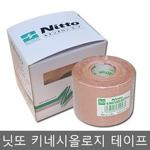 닛또 키네시올로지 테이프 /5cm *5m /근육 테이프