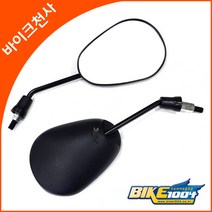 메이저ATS 거울 오토바이거울 만능거울 백미러 -8mm