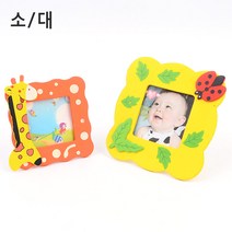 [힘찬쇼핑]미니 팬시 우드 스탠드 액자 깜찍다지인액자 팬시우드액자 탁상액자 사진액자 액자 스텐드액자