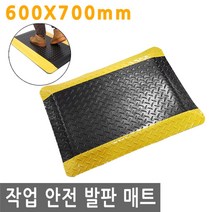 작업 안전 발판 매트 600X700 발 보호 피로 감소 산업 매트 스탠드 폼 고무, IM003.선택 - 작업발판매트 600X700