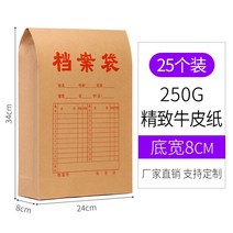 사무실소품 50 100 개 문서봉투 크라프트지 두꺼운 A4용지 질 서류봉투 A3 큰사이즈 대용량 입찰 2706261028, 25 개 두꺼운 250g 두께 8cm