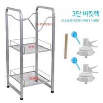 투투 정수기 물통 거치대 디스펜서 보관대 물따르기 받침대 랙, 단일사이즈, ABB모델3단+꼭지2개
