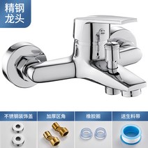 화장실 세면대 샤워기 공용 이중사용 냉온 수도꼭지 욕실 수전교체 2홀 스테인리스 워터탭, 스틸  장착 액세서리 포함