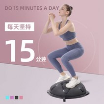 점퍼 밸런스 반원 토구 점퍼 점핑운동 보수볼 요가볼, 그레이 (58cm) 구성품 이미지 참조