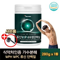 식약처인증 가수분해 고농축 분리 유청 단백질 WPH 보충제 류신 완두단백 분말 가루 파우더 L-로이신 비타민 미네랄 아침 점심 저녁 식사대용 한끼 쉐이크 고칼슘 근육 파워 홈쇼핑
